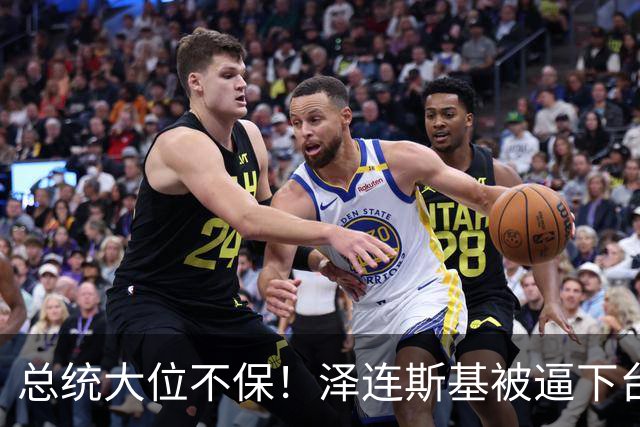 总统大位不保！泽连斯基被逼下台，一旦成真，中国的粮价撑得住吗